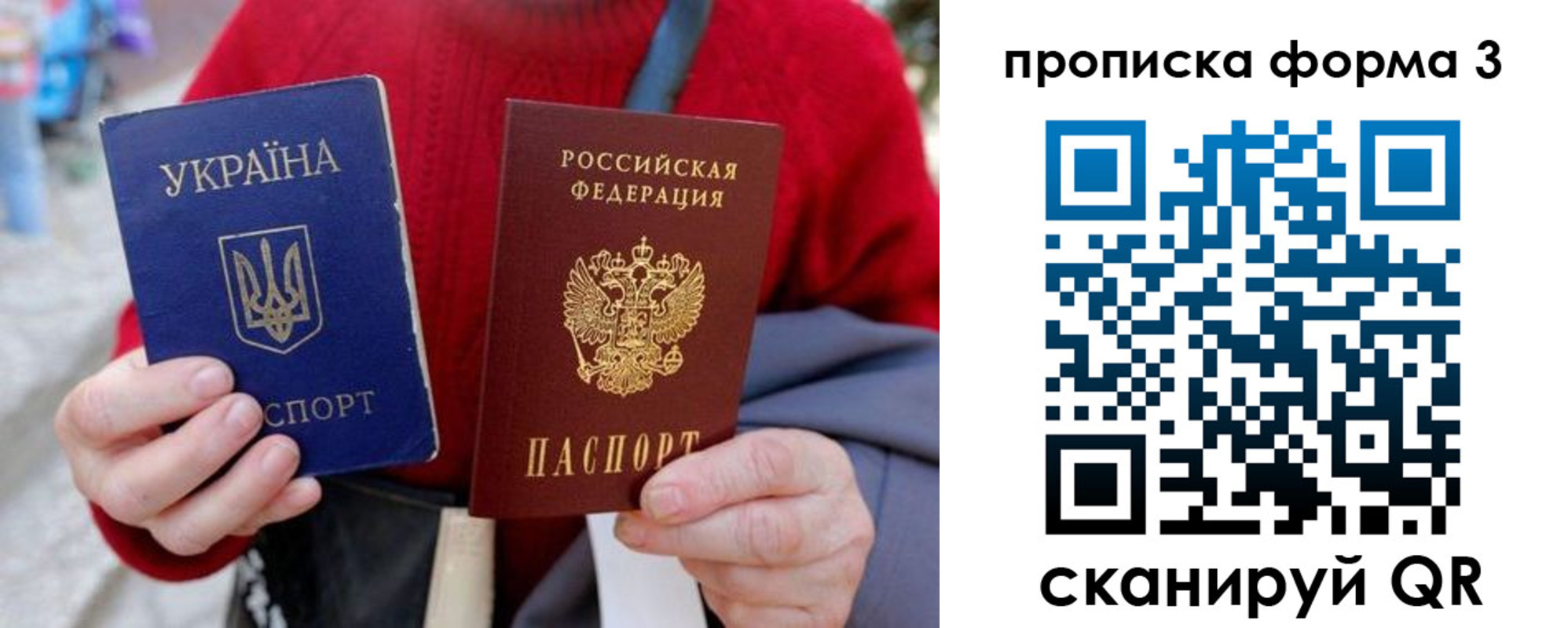 прописка в Назарово