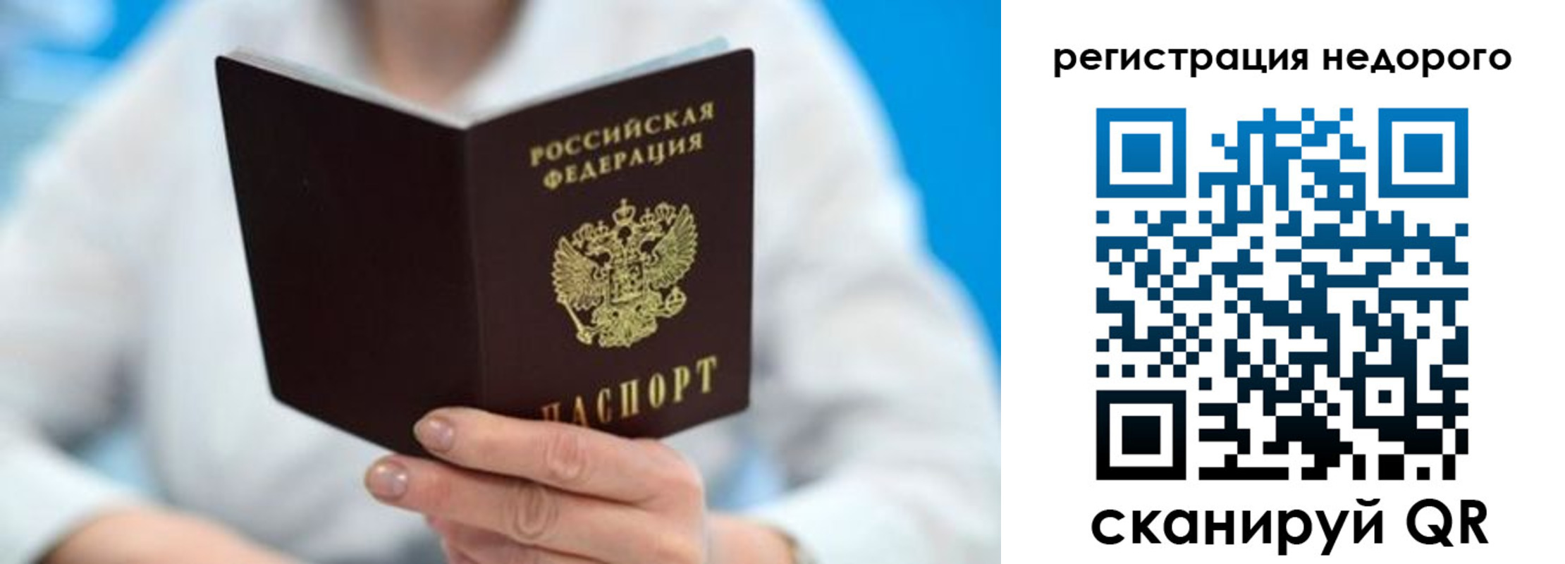 регистрация для школы в Назарово