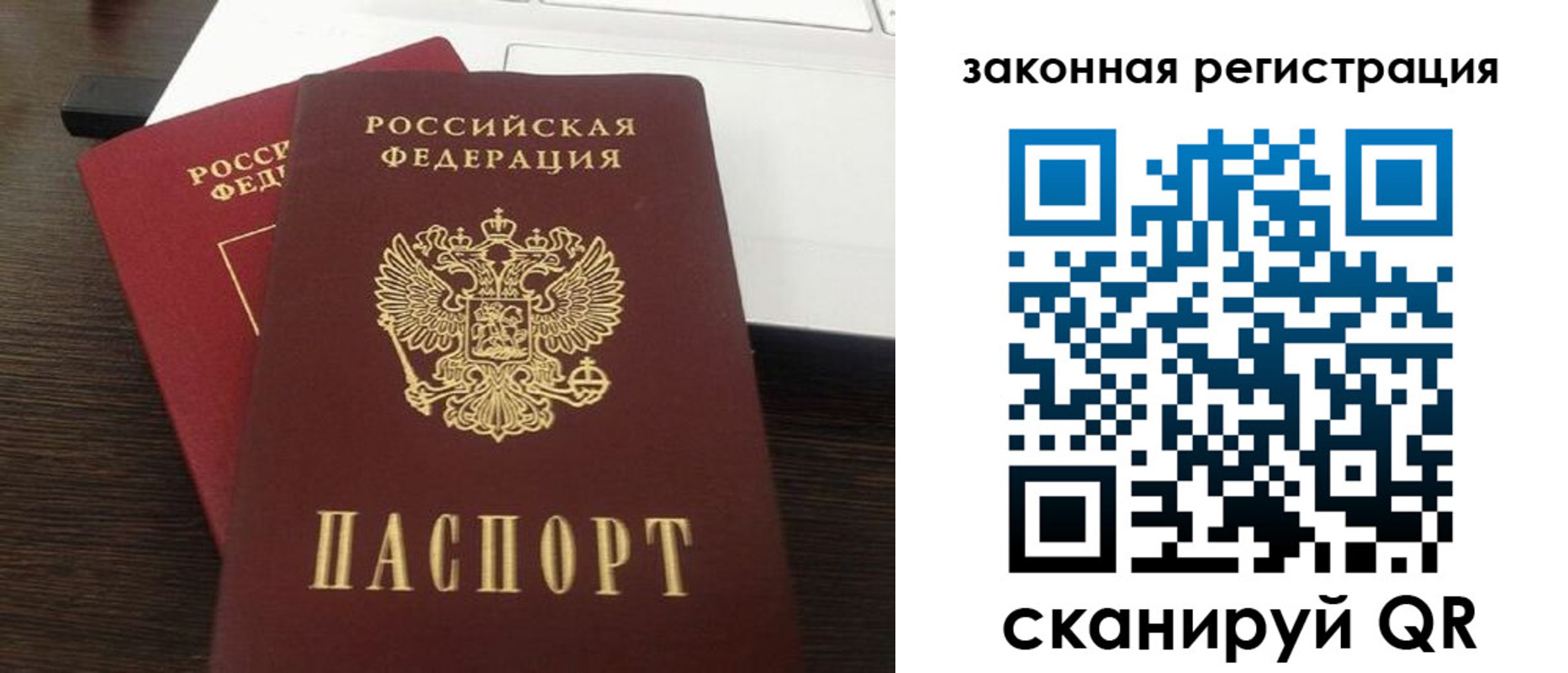 прописка ребенка в Назарово