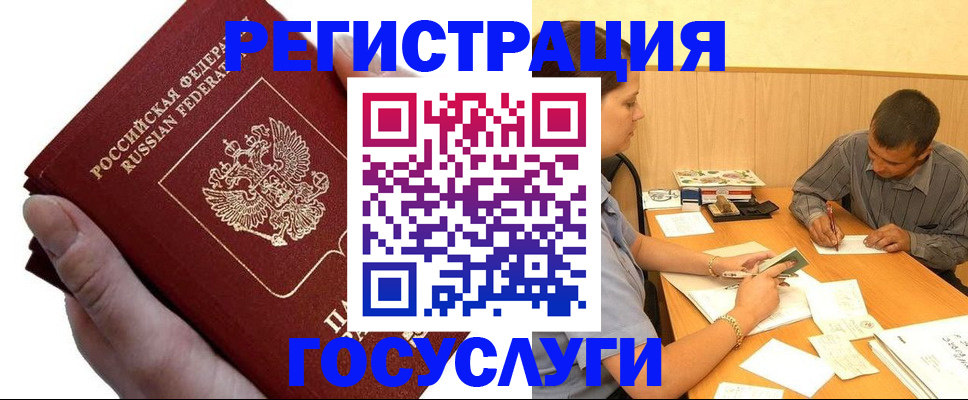 прописка в Назарово
