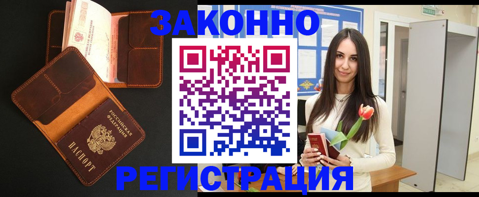 временная регистрация адрес в Назарово