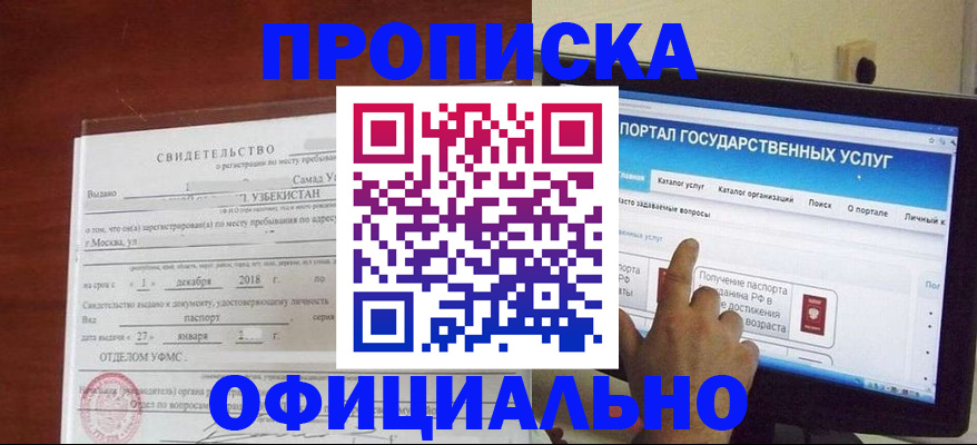 найти адрес прописки в Назарово