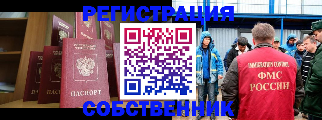 прописка для кредита в Назарово